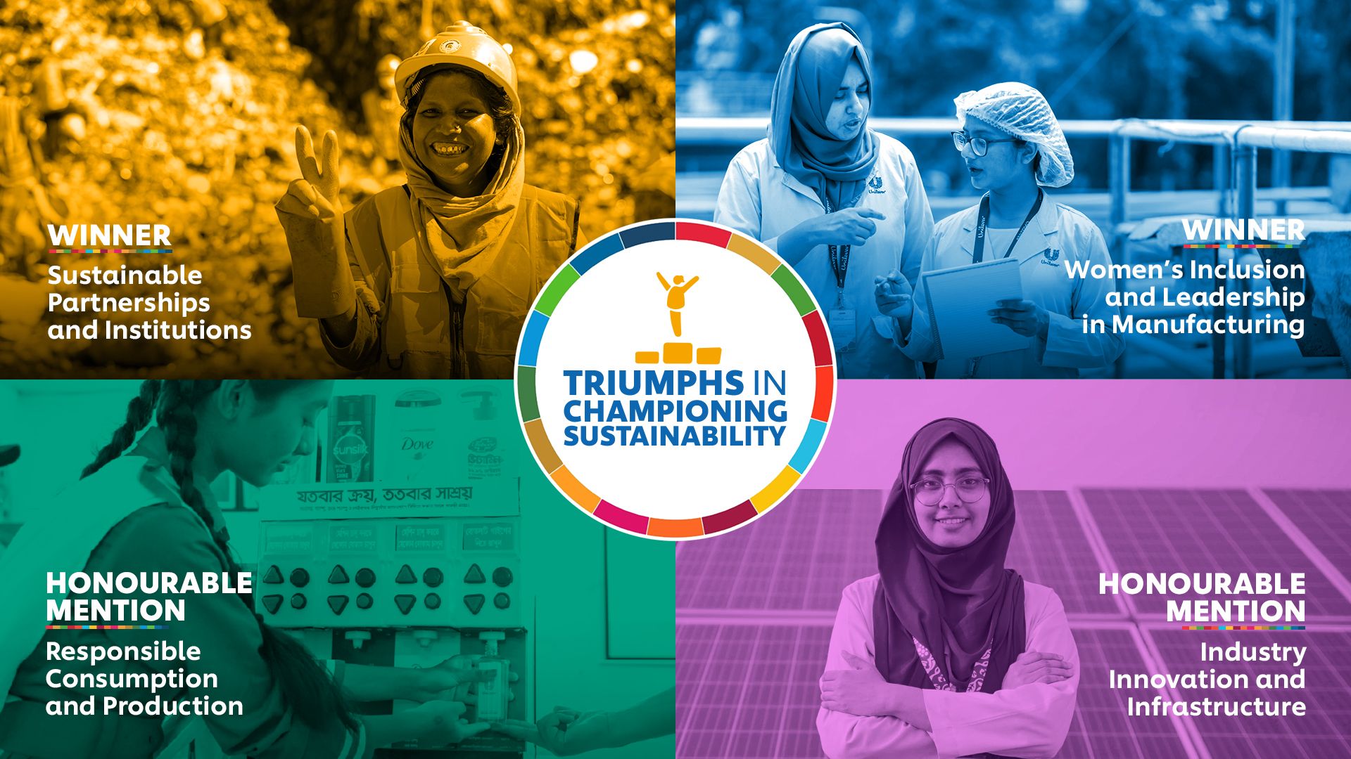 ইউনিলিভার বাংলাদেশ লিমিটেডঃ ২টি ক্যাটাগ্যারিতে ব্র্যান্ড চ্যাম্পিয়ন এবং ২টি ক্যাটাগরিতে বিশেষ সম্মাননা অর্জন