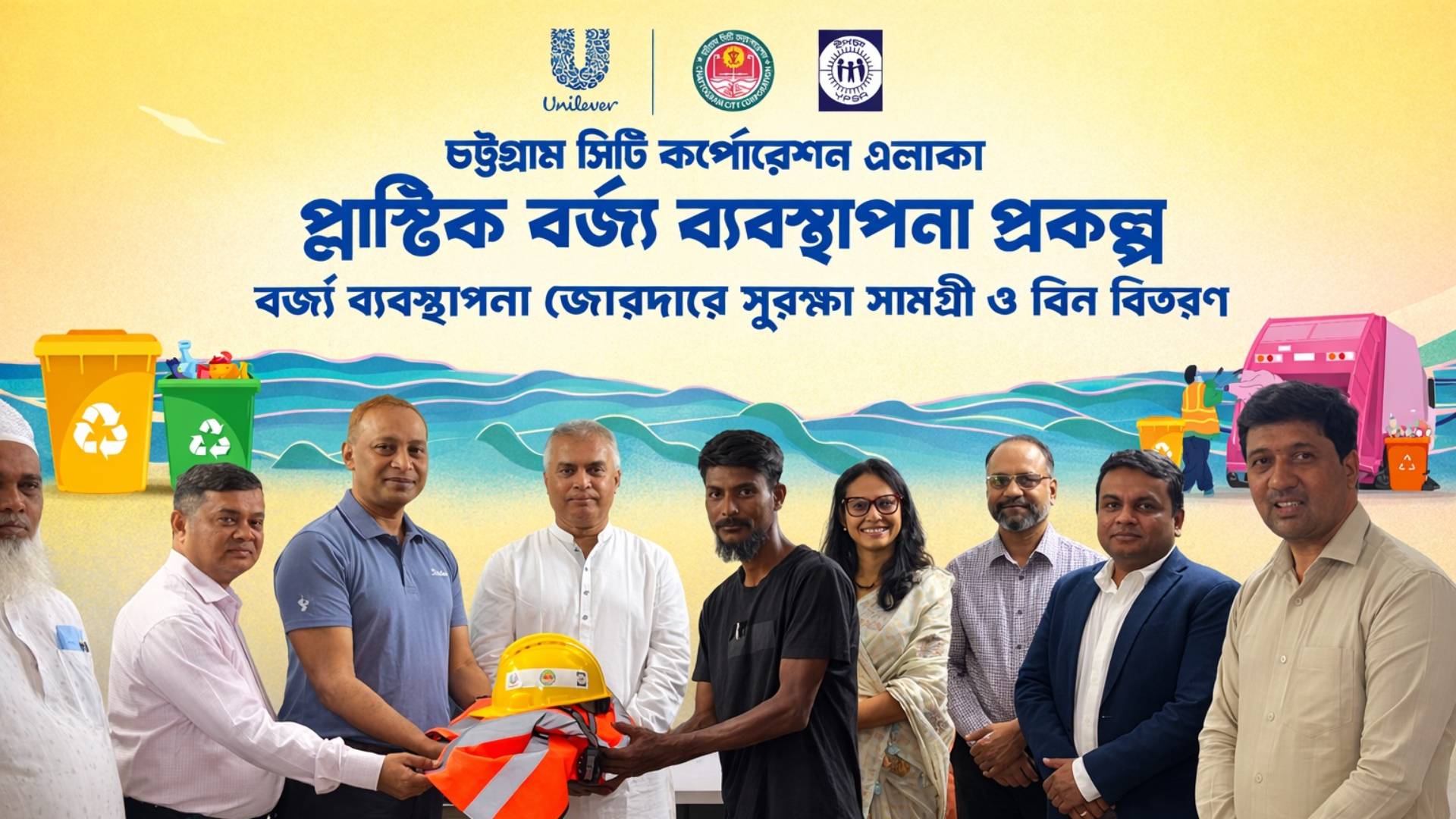 ইউবিএল, ইপসা ও সিসিসি প্রতিনিধিদের থেকে সুরক্ষা সরঞ্জাম গ্রহণ করছেন একজন পরিচ্ছন্নতা কর্মী