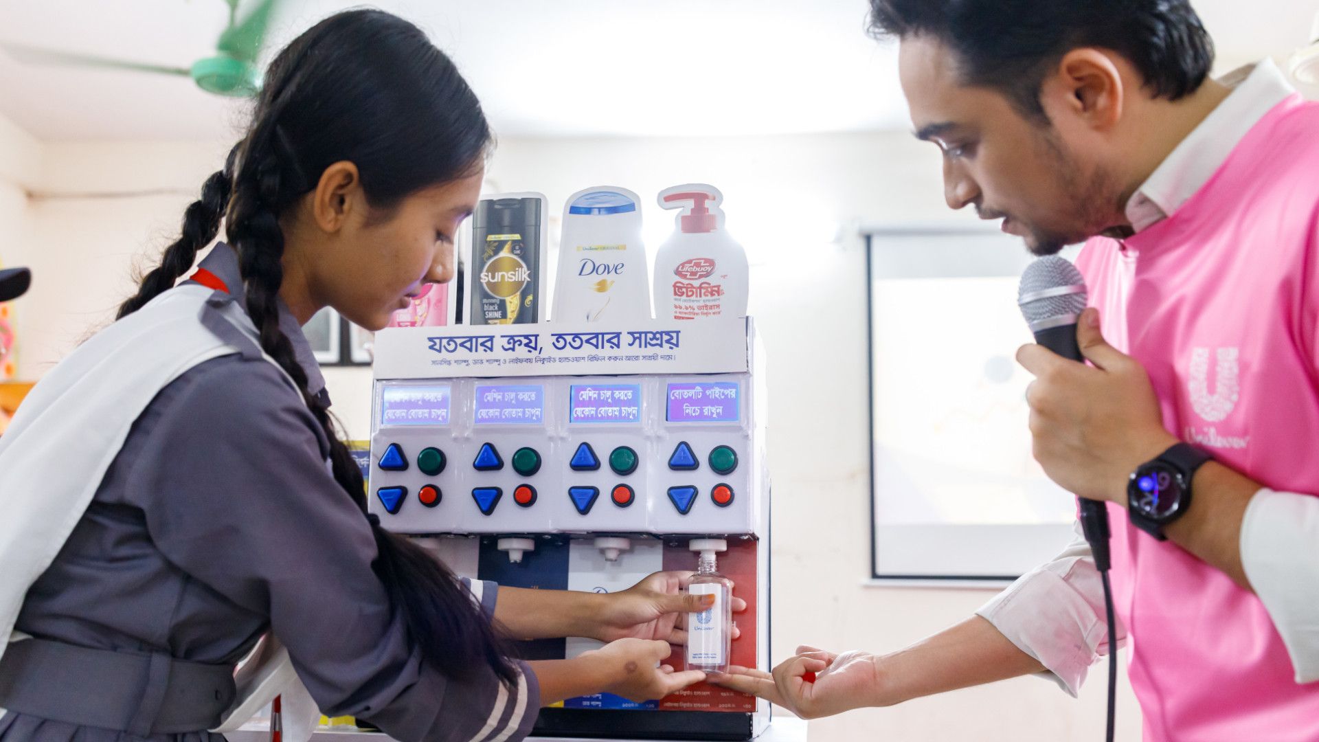 স্কুলে লাইভ ইউরিফিল মেশিন পরিবেশনা